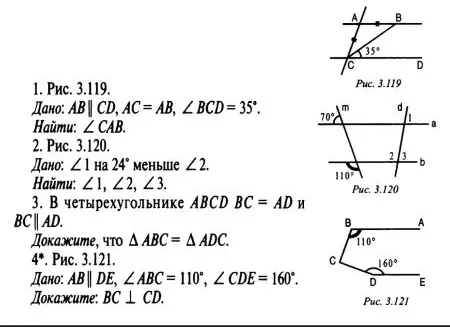 1. Рис. 3.119. Дано: AB || CD, AC = AB, ∠BCD = 35°. Найти: ∠CAB.