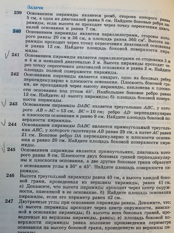 Основанием пирамиды является параллелограмм со сторонами 5 м и 4 м и меньшей диагональю 3 м. Высота пирамиды проходит через точку пересечения диагоналей основания и равна 2 м. Найдите площадь полной поверхности пирамиды.