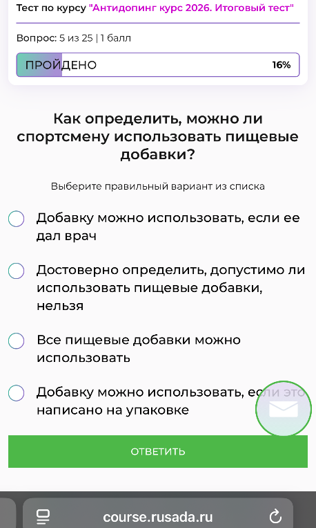 Как определить, можно ли спортсмену использовать пищевые добавки?