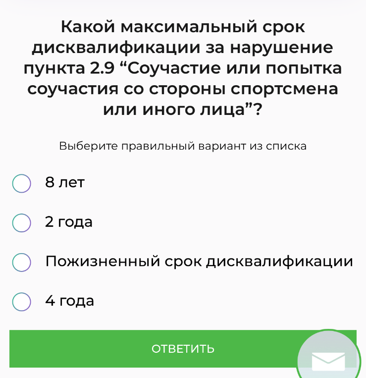 Какой максимальный срок дисквалификации за нарушение пункта 2.9 “Соучастие или попытка соучастия со стороны спортсмена или иного лица”?