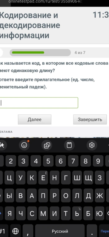 Как называется код, в котором все кодовые слова имеют одинаковую длину?