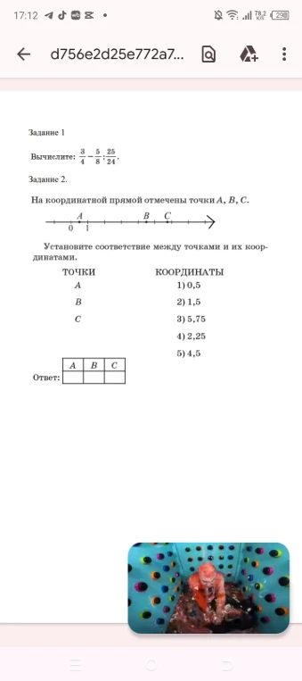 Вычислите: 3/4 - 5/8 : 25/24. На координатной прямой отмечены точки A, B, C. Установите соответствие между точками и их координатами.