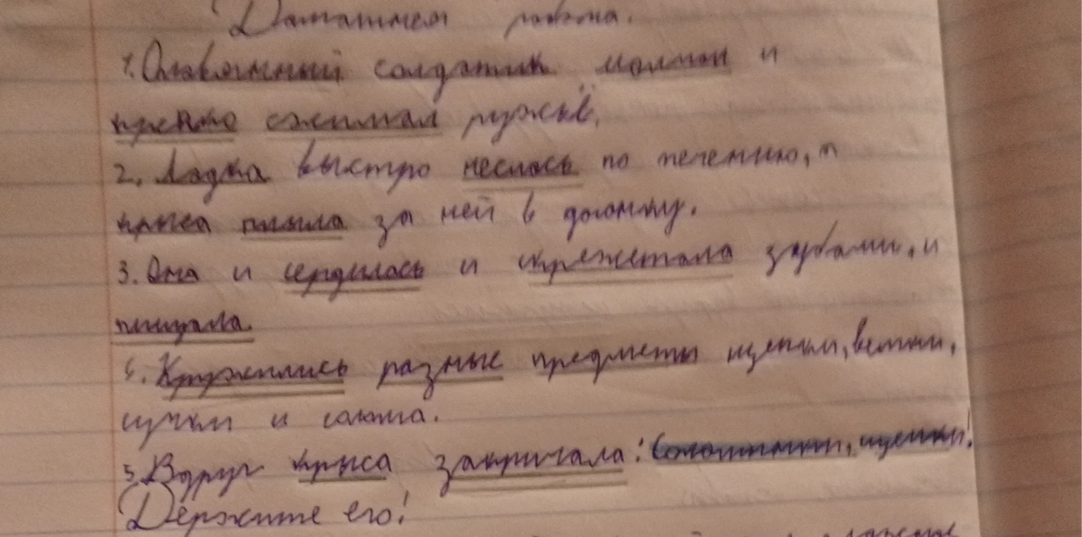 Произведите синтаксический разбор предложения
