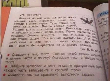 Прочитайте текст В. Бианки, определите его тему, количество частей и озаглавьте. Запишите заголовок и текст, вставляя пропущенные буквы.