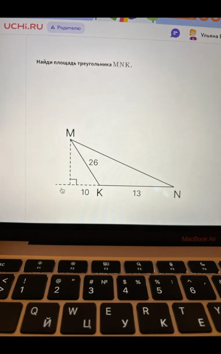 Найди площадь треугольника MNK.