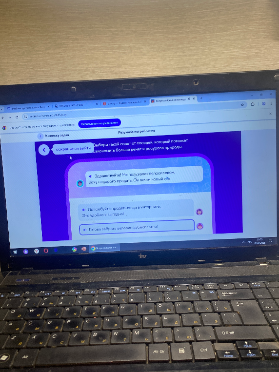 Выбери такой совет от соседей, который поможет сэкономить больше денег и ресурсов природы.