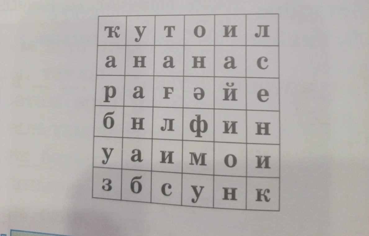 Решить кроссворд