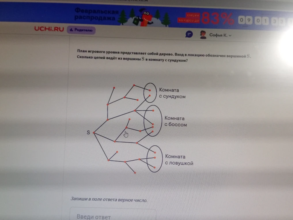 План игрового уровня представляет собой дерево. Вход в локацию обозначен вершиной S. Сколько цепей ведёт из вершины S в комнату с сундуком?