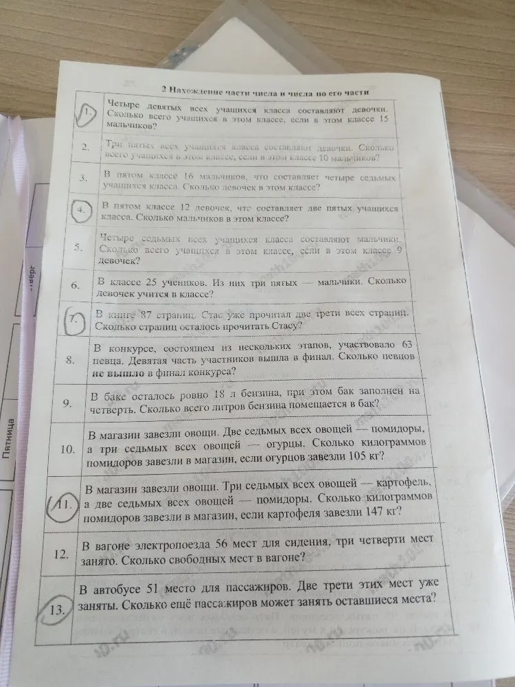В пятом классе 16 мальчиков, что составляет четыре седьмых учащихся класса. Сколько девочек в этом классе?