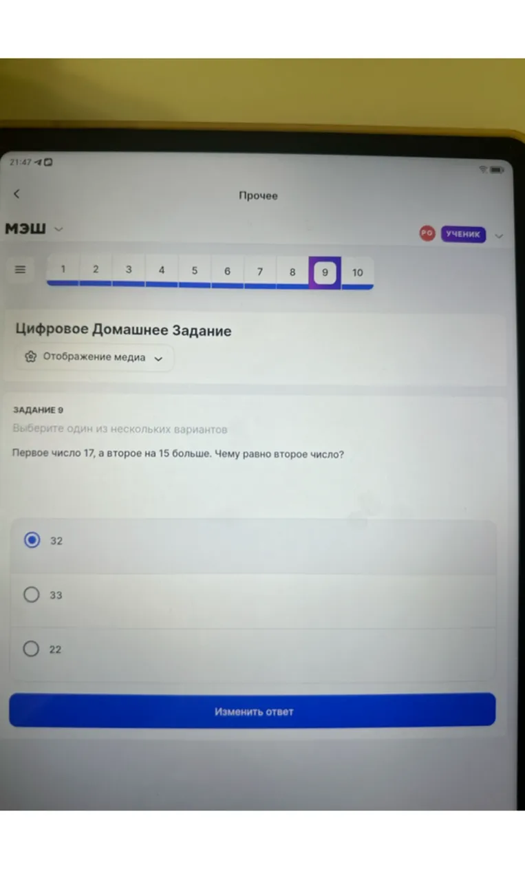 Первое число 17, а второе на 15 больше. Чему равно второе число?