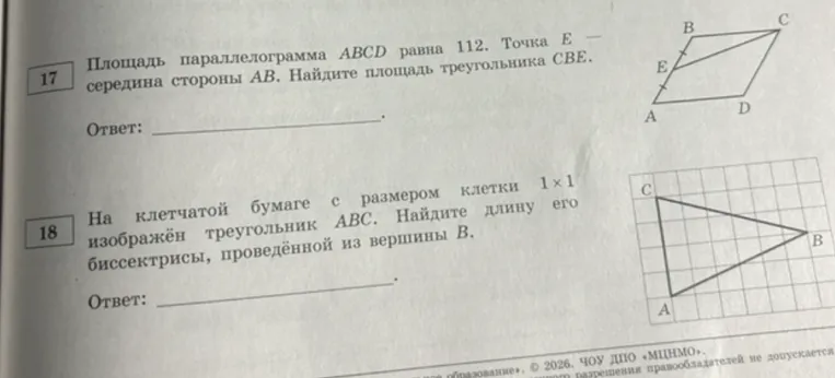 17. Площадь параллелограмма ABCD равна 112. Точка E — середина стороны AB. Найдите площадь треугольника CBE. 18. На клетчатой бумаге с размером клетки 1x1 изображён треугольник ABC. Найдите длину его биссектрисы, проведённой из вершины B.