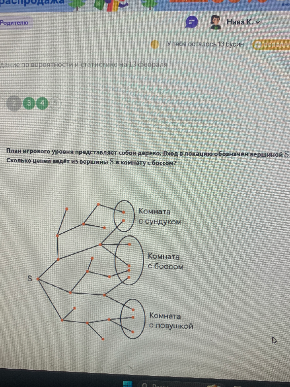 Сколько цепей ведёт из вершины S в комнату с боссом?