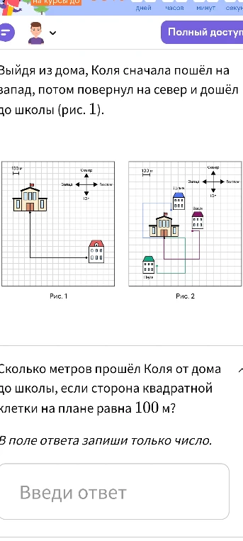 Сколько метров прошёл Коля от дома до школы, если сторона квадратной клетки на плане равна 100 м?