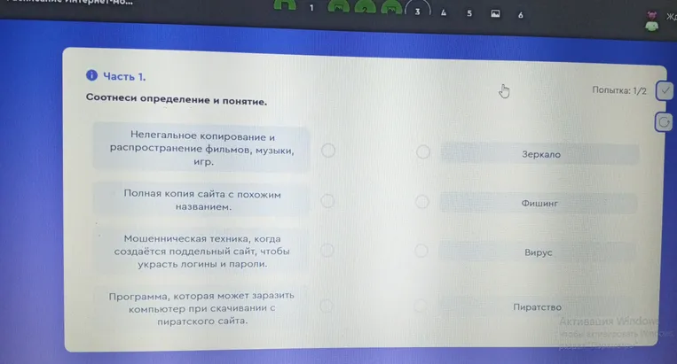 Соотнеси определение и понятие. Ты ведёшь свой канал на Rutube с обзорами игр. Ты обнаружил(а), что твои видео без твоего разрешения полностью копирует другой канал. Какие три действия будут наиболее эффективными для защиты своих прав?
