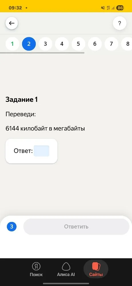 Переведи: 6144 килобайт в мегабайты