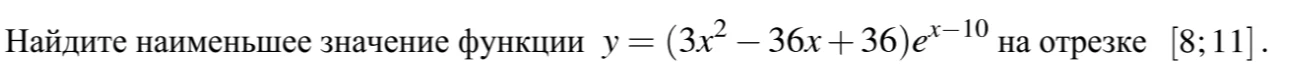 Найдите наименьшее значение функции y = (3x^2 - 36x + 36)e^{x-10} на отрезке [8; 11].