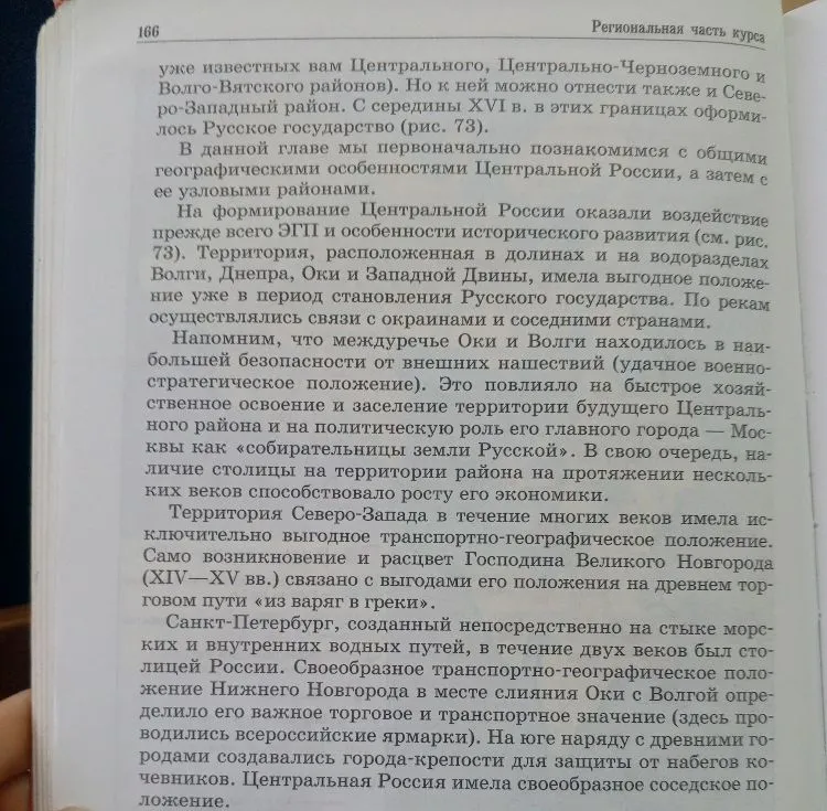 выписать про Москву