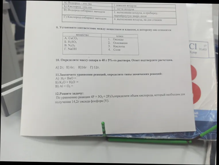 Установите соответствие между веществом и классом, к которому оно относится: CaCO3, H2SO3, N2O3, NaOH.
