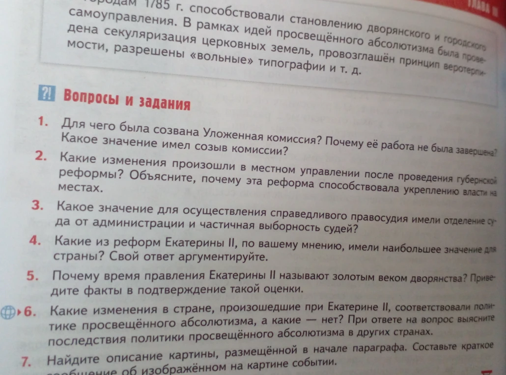 Для чего была созвана Уложенная комиссия? Почему её работа не была завершена? Какое значение имел созыв комиссии?
