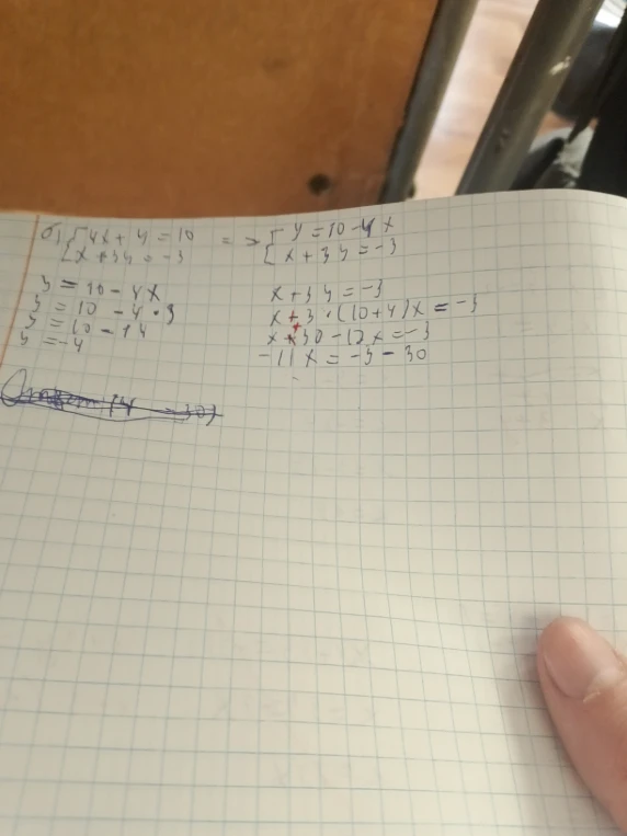 Решите систему уравнений: 4x + y = 10; x + 3y = -3