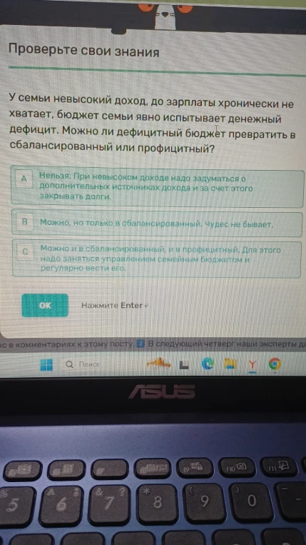 Можно ли дефицитный бюджет превратить в сбалансированный или профицитный?