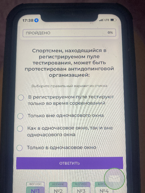Спортсмен, находящийся в регистрируемом пуле тестирования, может быть протестирован антидопинговой организацией: