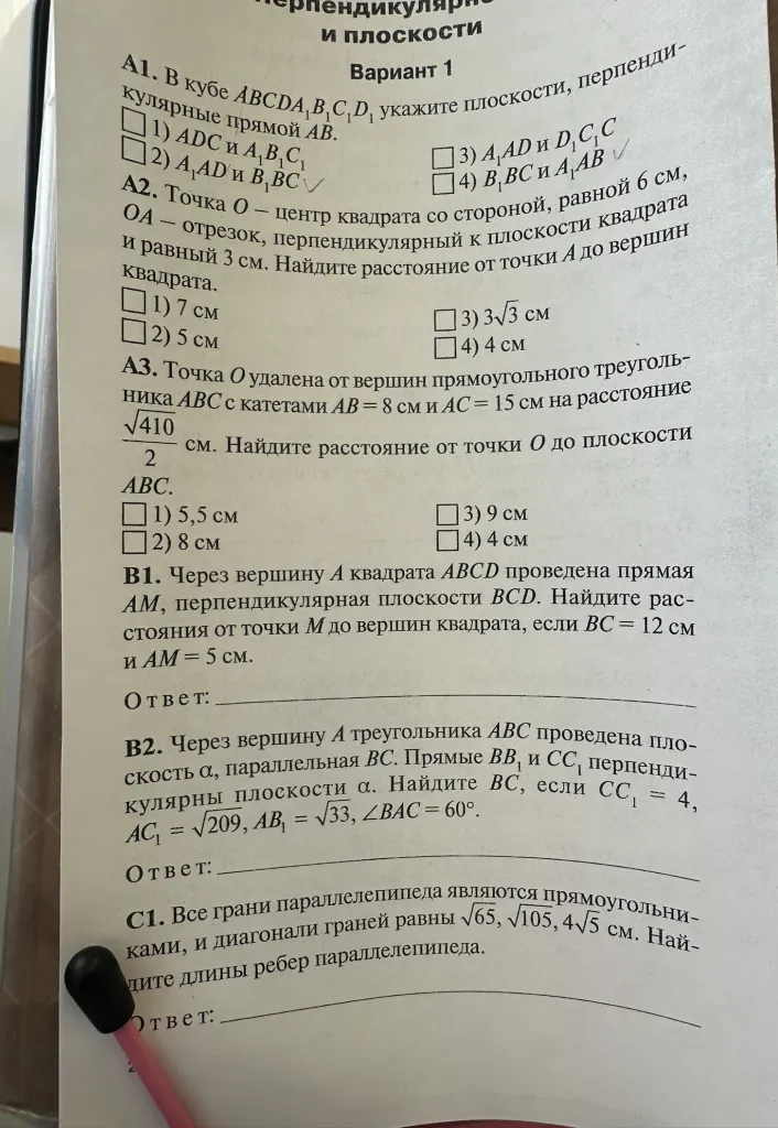 В кубе $ABCDA_1B_1C_1D_1$ укажите плоскости, перпендикулярные прямой $AB$.