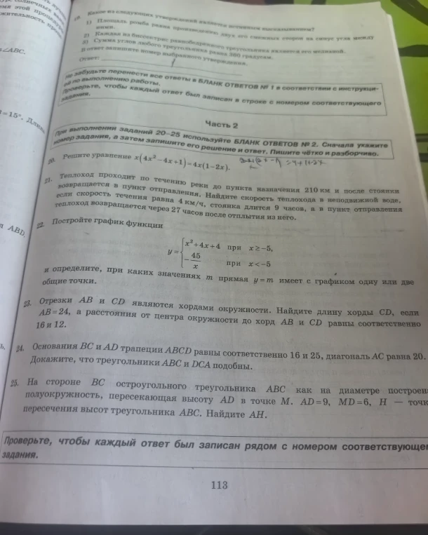 Решите уравнение x(4x² - 4x + 1) = 4x(1 - 2x)