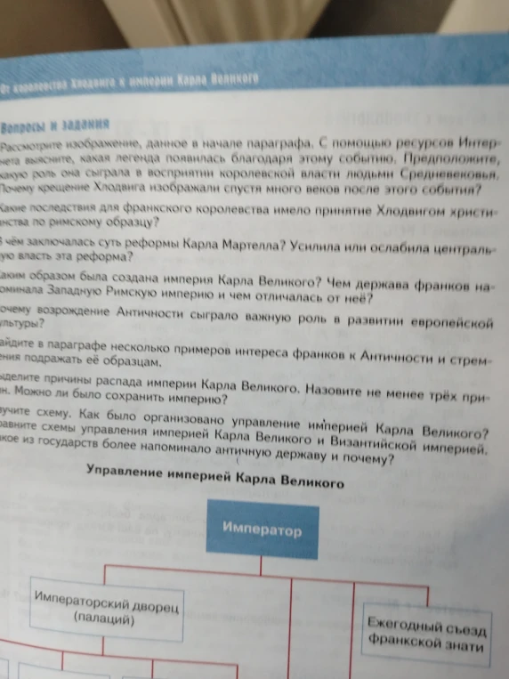 В чём заключалась суть реформы Карла Мартелла? Усилила или ослабила центральную власть эта реформа?