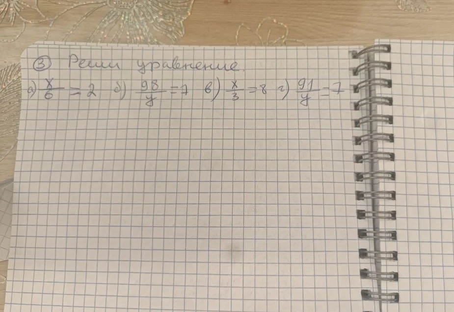 Реши уравнение: а) x/6=2; б) 98/y=7; в) x/3=8; г) 91/y=7