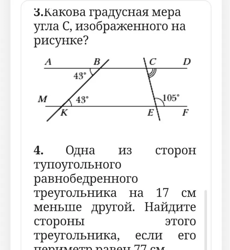 1. Угол при вершине равнобедренного треугольника равен 52°. Найдите углы при основании этого треугольника.
