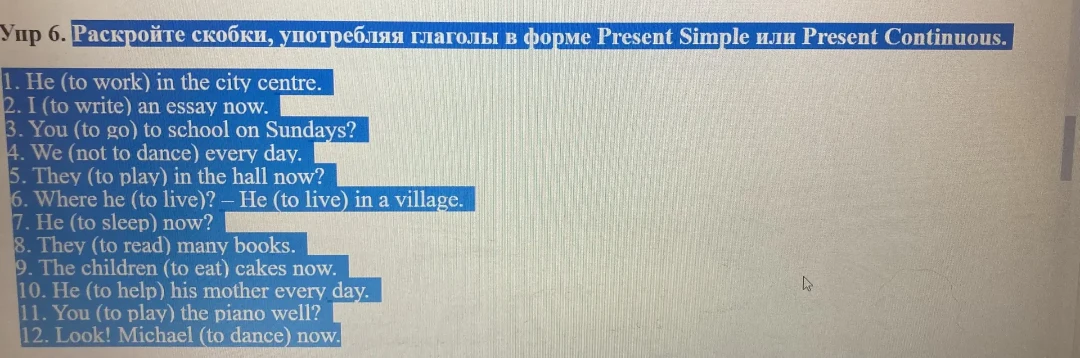 Раскройте скобки, употребляя глаголы в форме Present Simple или Present Continuous.