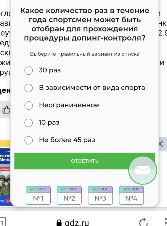 Какое количество раз в течение года спортсмен может быть отобран для прохождения процедуры допинг-контроля?