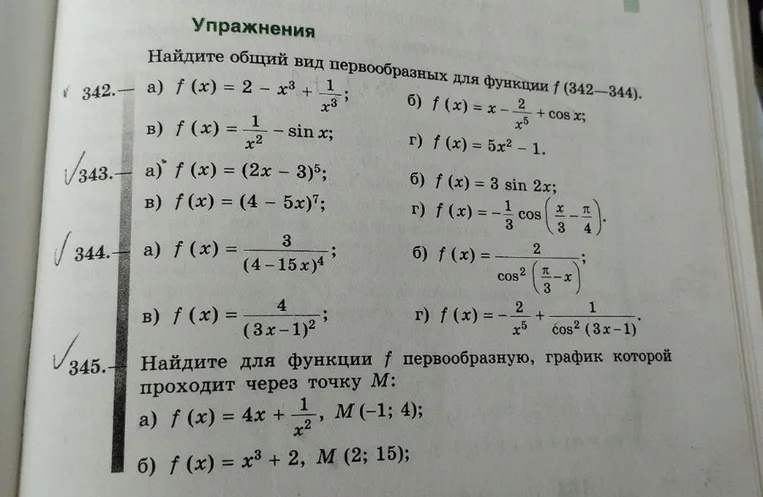Найдите общий вид первообразных для функции f (342-344).