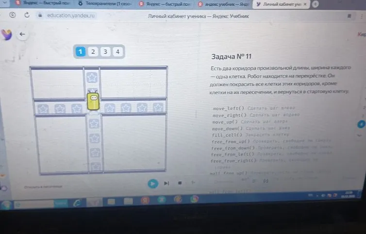 Есть два коридора произвольной длины, ширина каждого — одна клетка. Робот находится на перекрёстке. Он должен покрасить все клетки этих коридоров, кроме клетки на их пересечении, и вернуться в стартовую клетку.