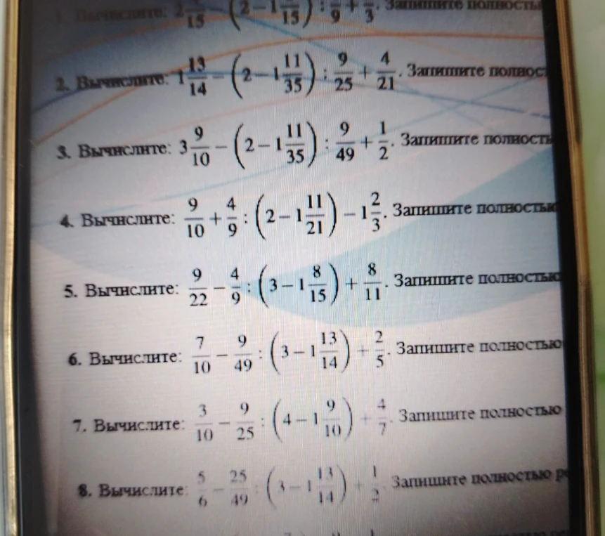 Вычислите: 1 13/14 - (2 - 1 11/35) : 9/25 + 4/21. Запишите полностью решение.