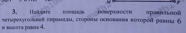 Найдите площадь поверхности правильной четырехугольной пирамиды, стороны основания которой равны 6 и высота равна 4.