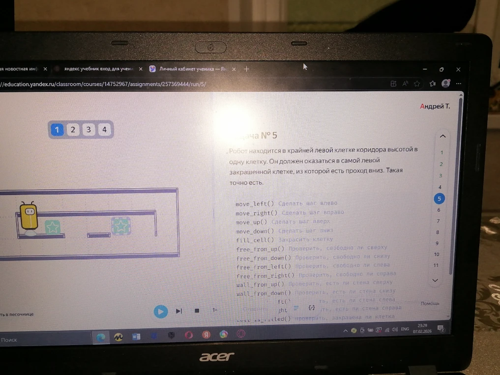 Робот находится в крайней левой клетке коридора высотой в одну клетку. Он должен оказаться в самой левой закрашенной клетке, из которой есть проход вниз.