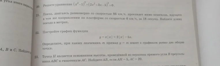 Решите уравнение (x²-1)²+(2x²+3x-5)²=0.