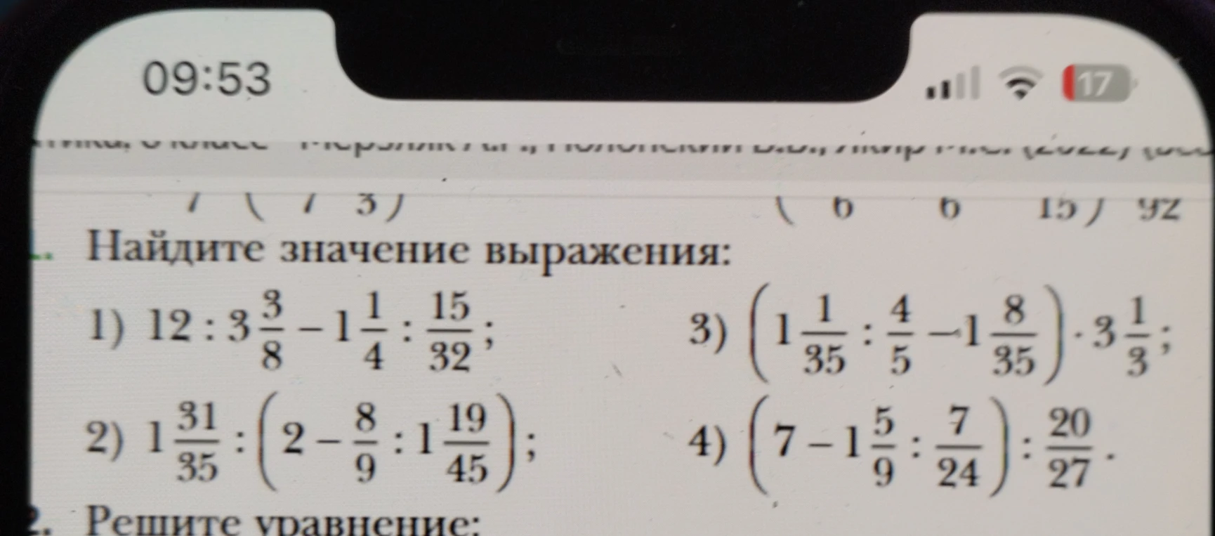 Найдите значение выражения: 1) 12 : 3 3/8 - 1 1/4 : 15/32; 2) 1 31/35 : (2 - 8/9 : 1 19/45); 3) (1 1/35 : 4/5 - 1 8/35) * 3 1/3; 4) (7 - 1 5/9 : 7/24) : 20/27.