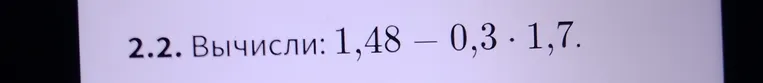 Вычисли: 1,48 - 0,3 * 1,7
