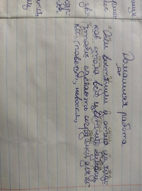 Сделай синтаксический разбор предложения «Они вытянули в отряд из ящика на стол всех известных героев»