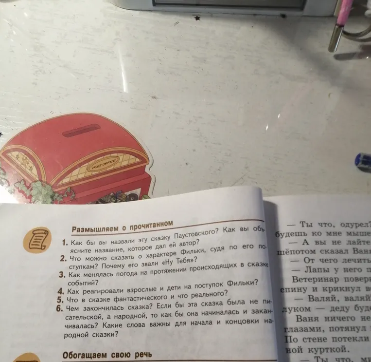Ответь на вопросы по рассказу Паустовского тёплый хлеб
