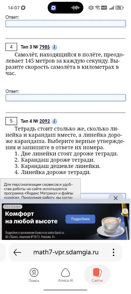 Самолёт, находящийся в полёте, преодолевает 145 метров за каждую секунду. Выразите скорость самолёта в километрах в час.