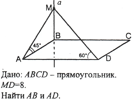 Дано: ABCD - прямоугольник. MD=8. Найти AB и AD.