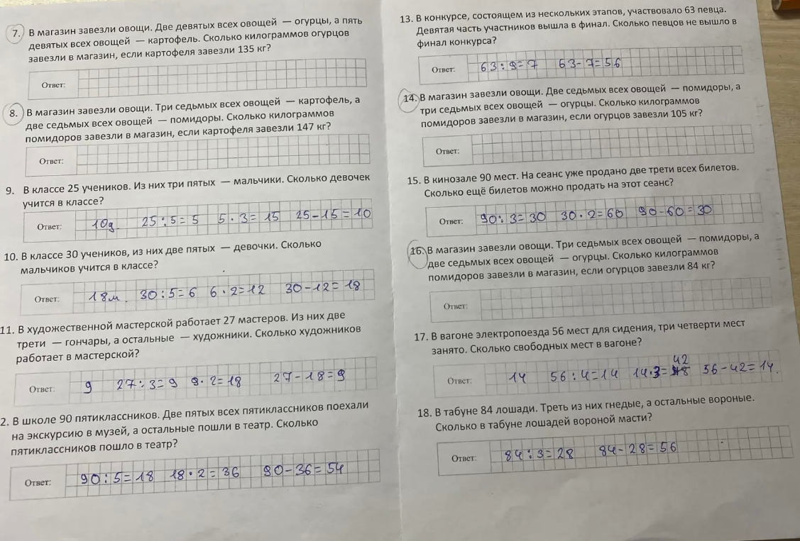 В магазин завезли овощи. Две девятых всех овощей — огурцы, а пять девятых всех овощей — картофель. Сколько килограммов огурцов завезли в магазин, если картофеля завезли 135 кг?
