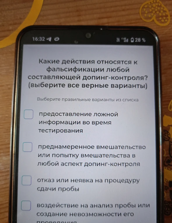 Какие действия относятся к фальсификации любой составляющей допинг-контроля? (выберите все верные варианты)
