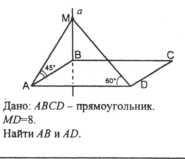 Дано: ABCD — прямоугольник. MD=8. Найти AB и AD.