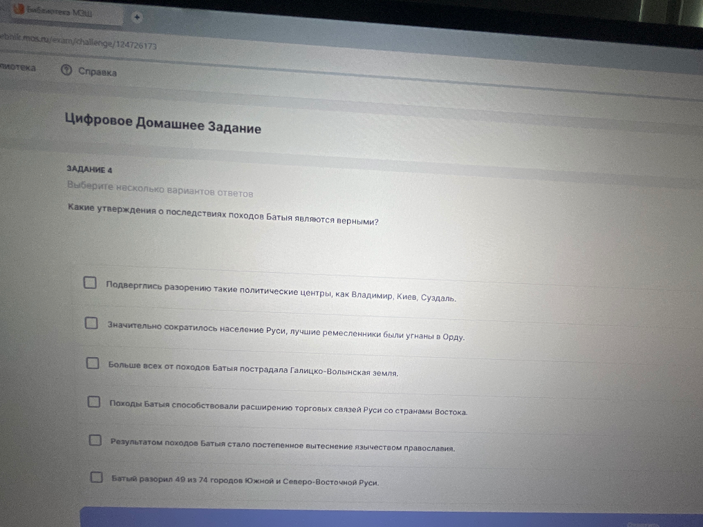 Какие утверждения о последствиях походов Батыя являются верными?