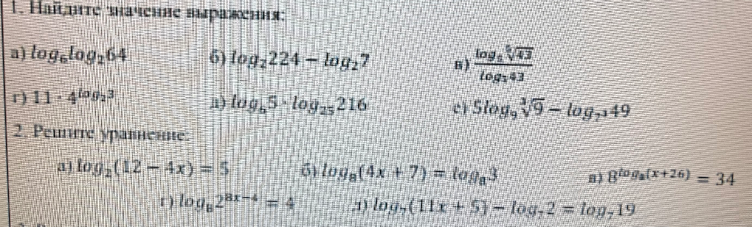 1. Найдите значение выражения: а) log6log264. 2. Решите уравнение: а) log2(12-4x)=5.